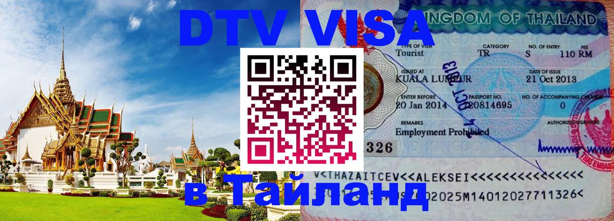 Сколько стоит DTV виза — актуальные цены, оформление даже без документов - 